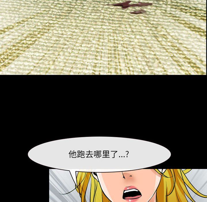 耳畔的神音第53话