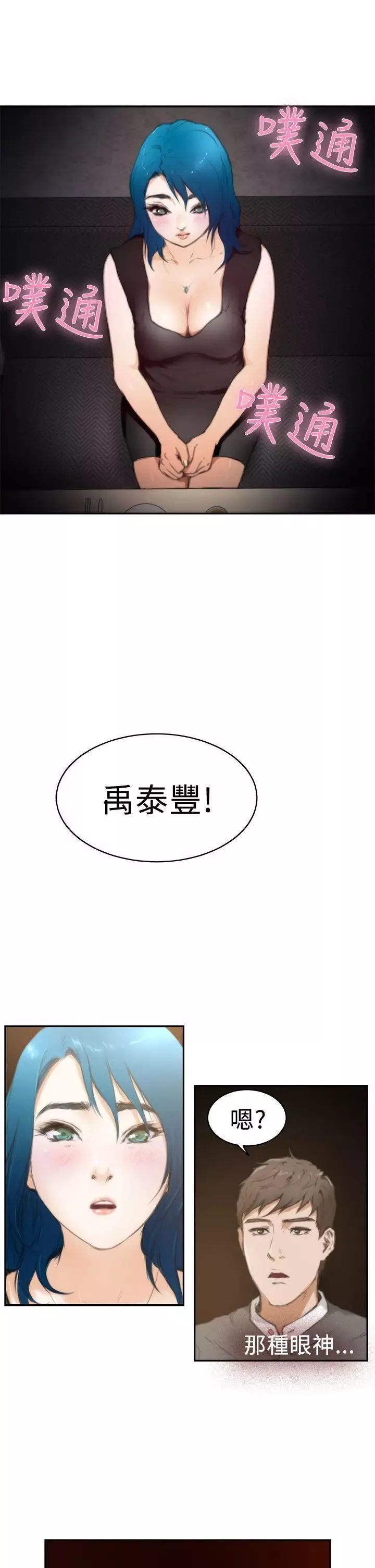 H-Mate第19話-我不會再這樣了