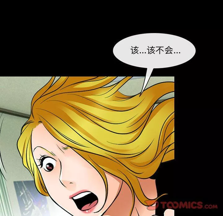 耳畔的神音第53話