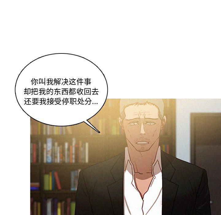 迷失天堂第36话