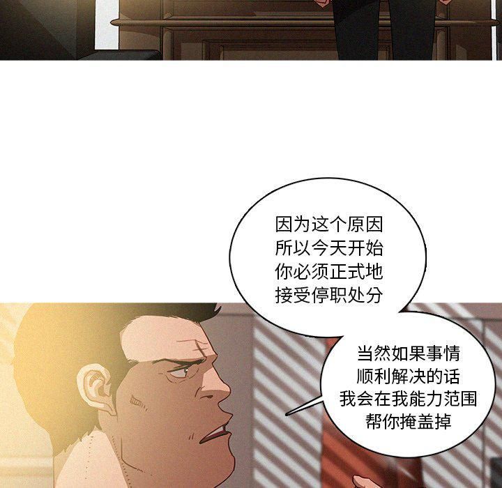 迷失天堂第36话