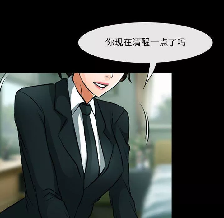 耳畔的神音第53話