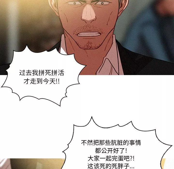 迷失天堂第36話