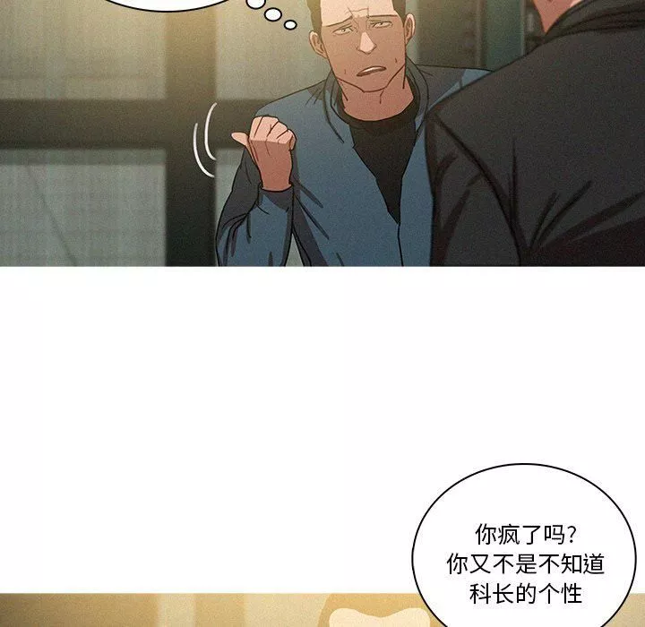 迷失天堂第36話