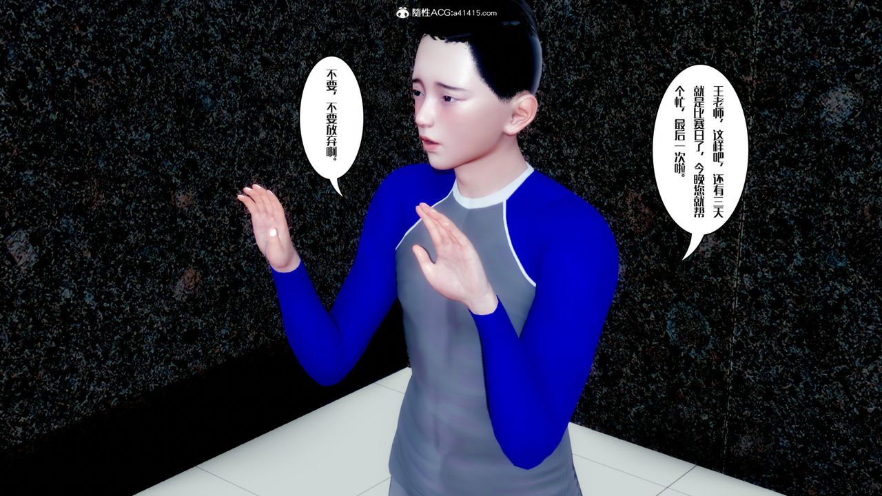 [3D]蕩婦第03話