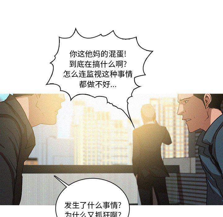 迷失天堂第36话