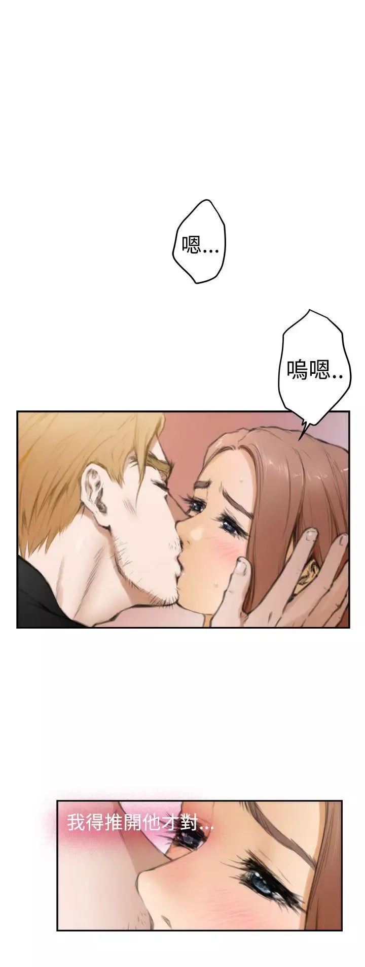 H-Mate第21話-試著交往吧