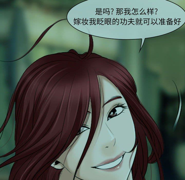 耳畔的神音第54话