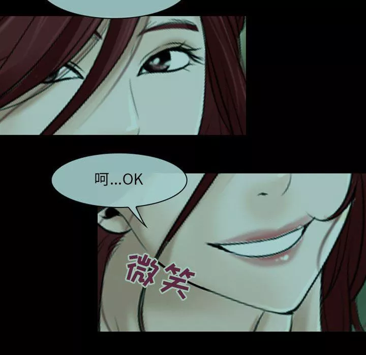 耳畔的神音第54話