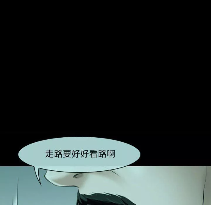 耳畔的神音第54話