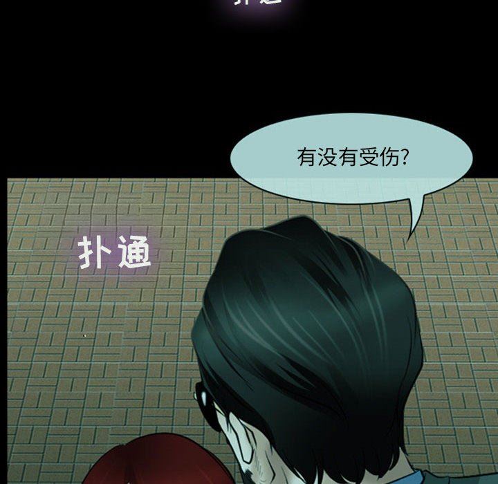 耳畔的神音第54话