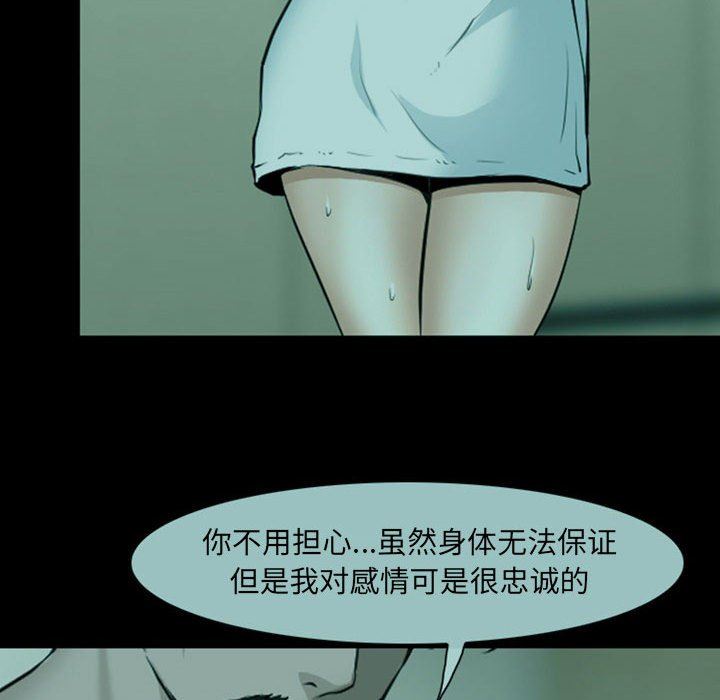 耳畔的神音第54话