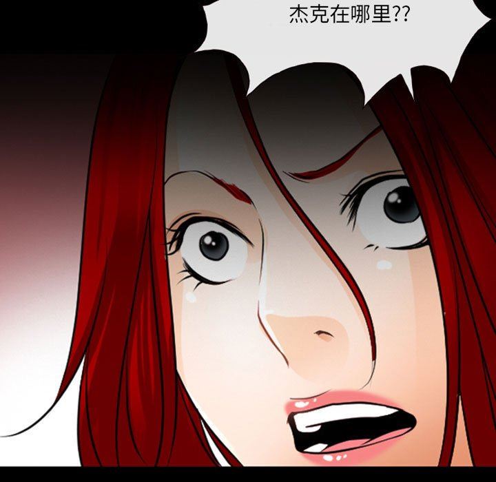 耳畔的神音第54话