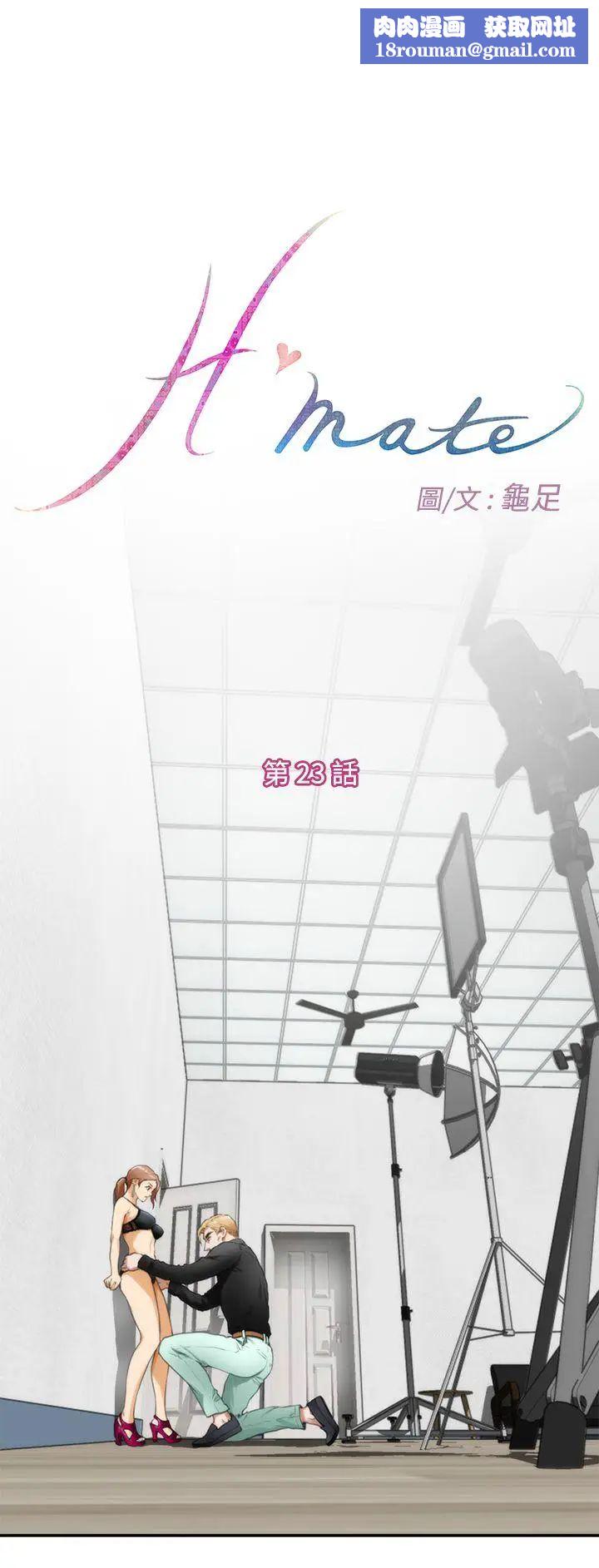 H-Mate第23话-我下次一定要上她