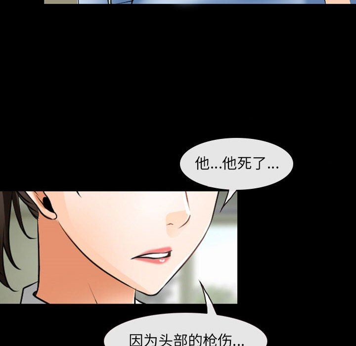 耳畔的神音第54话