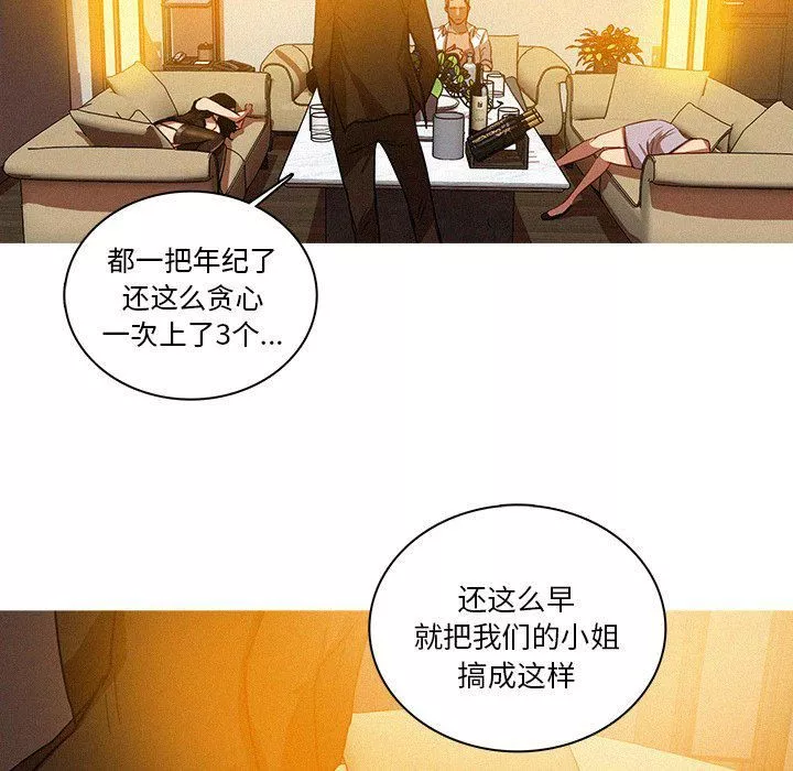 迷失天堂第37話