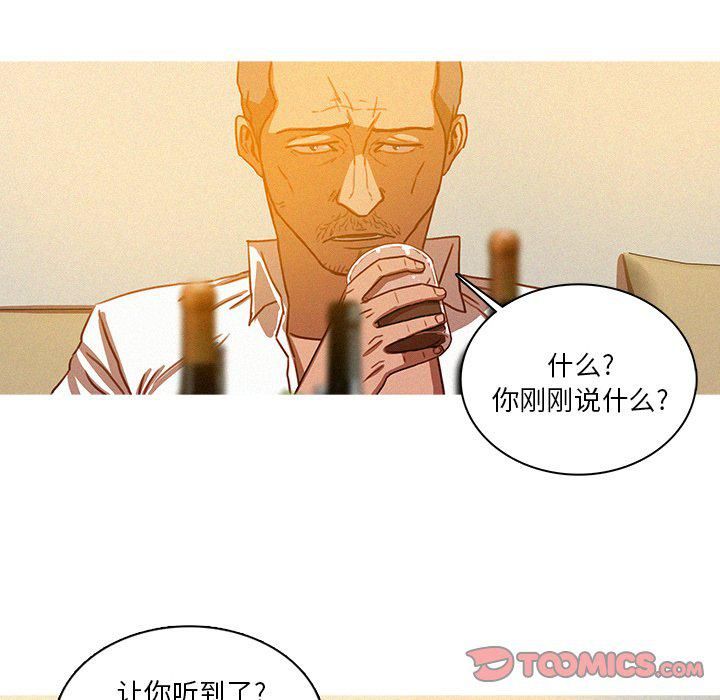 迷失天堂第37话