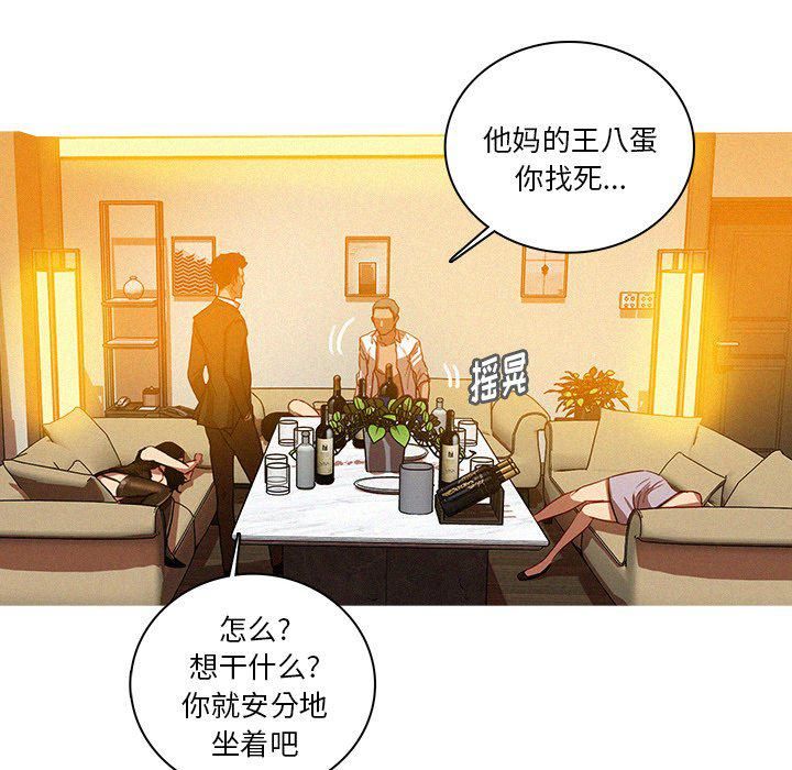 迷失天堂第37话