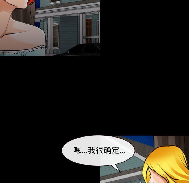 耳畔的神音第54话