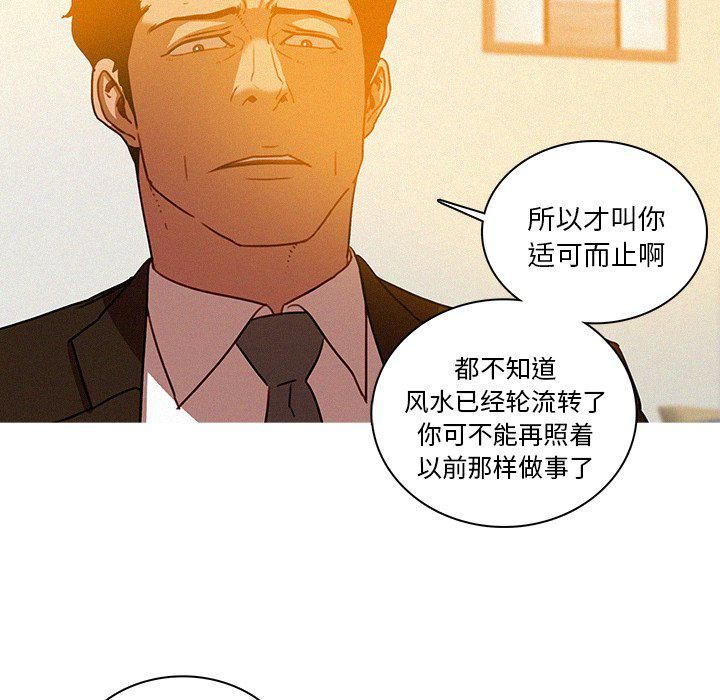 迷失天堂第37话
