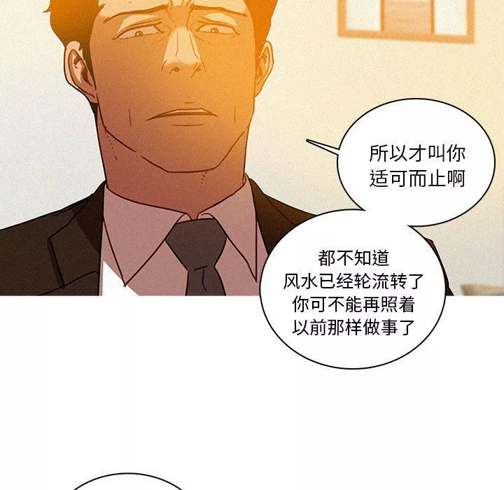 迷失天堂第37話