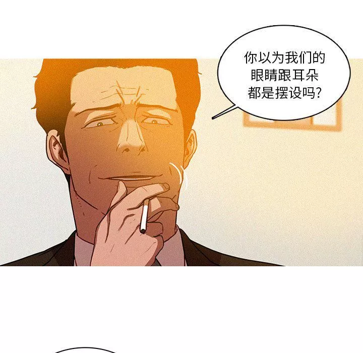 迷失天堂第37話