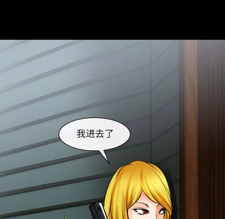 耳畔的神音第54話