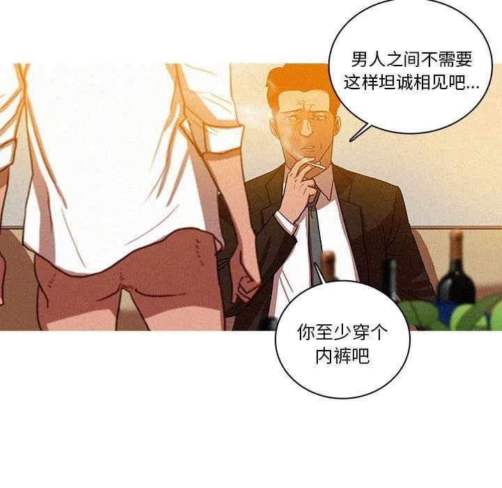 迷失天堂第37話
