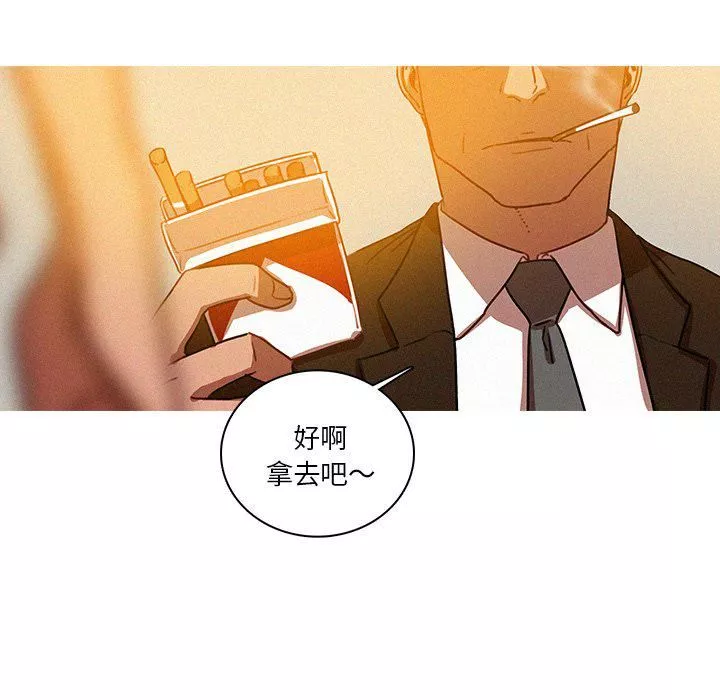 迷失天堂第37話