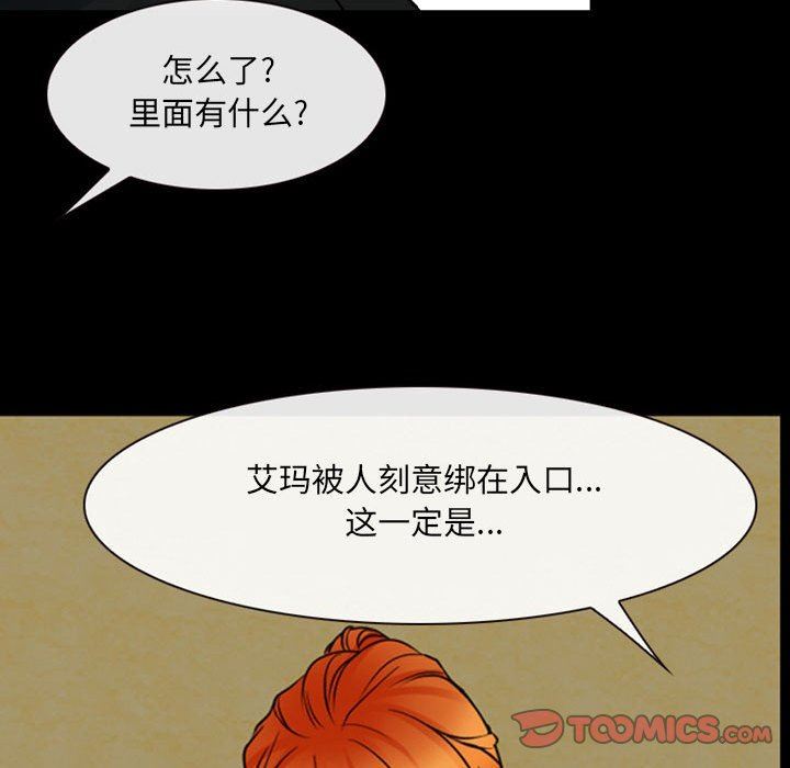 耳畔的神音第54话