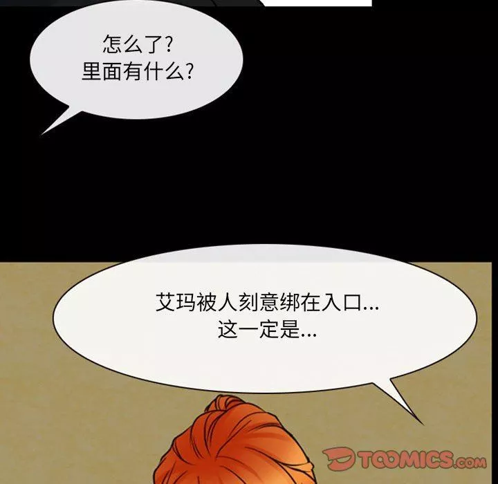 耳畔的神音第54話