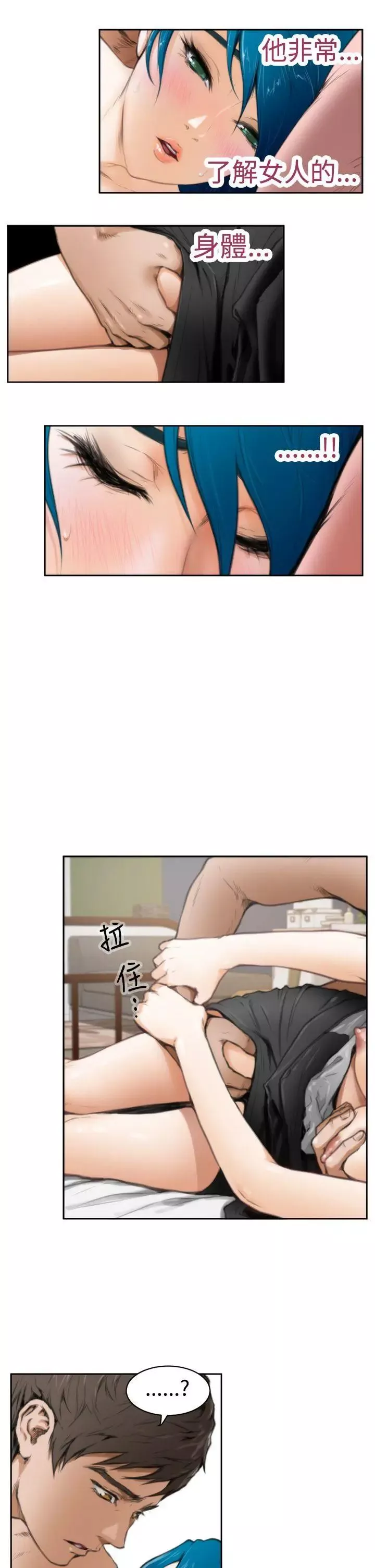 H-Mate第24話-做色色的事