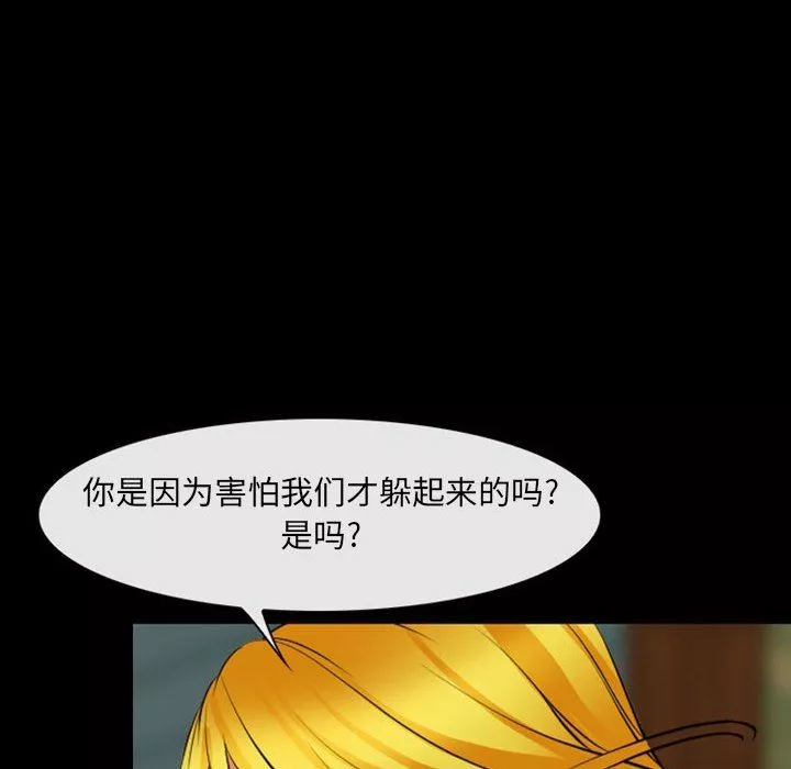 耳畔的神音第54話