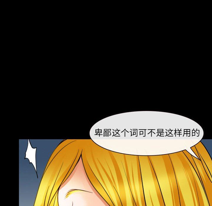 耳畔的神音第54话
