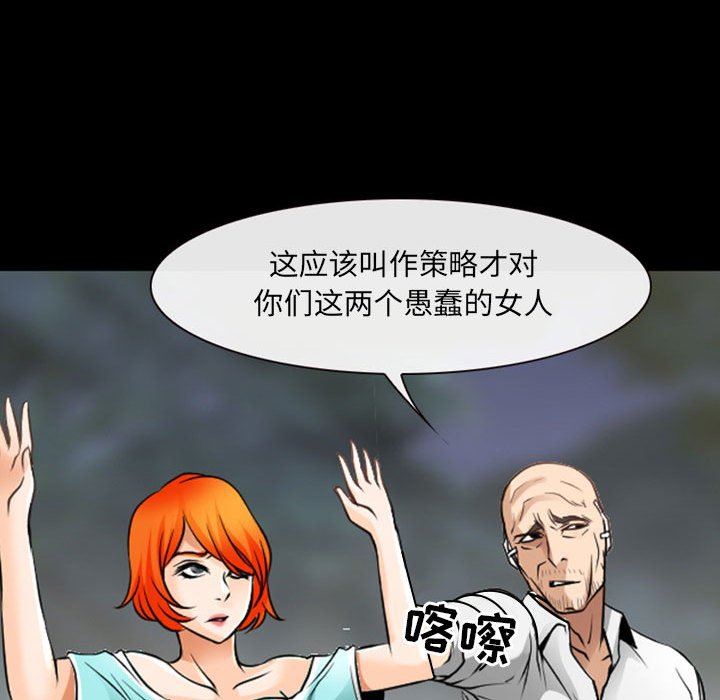 耳畔的神音第54话
