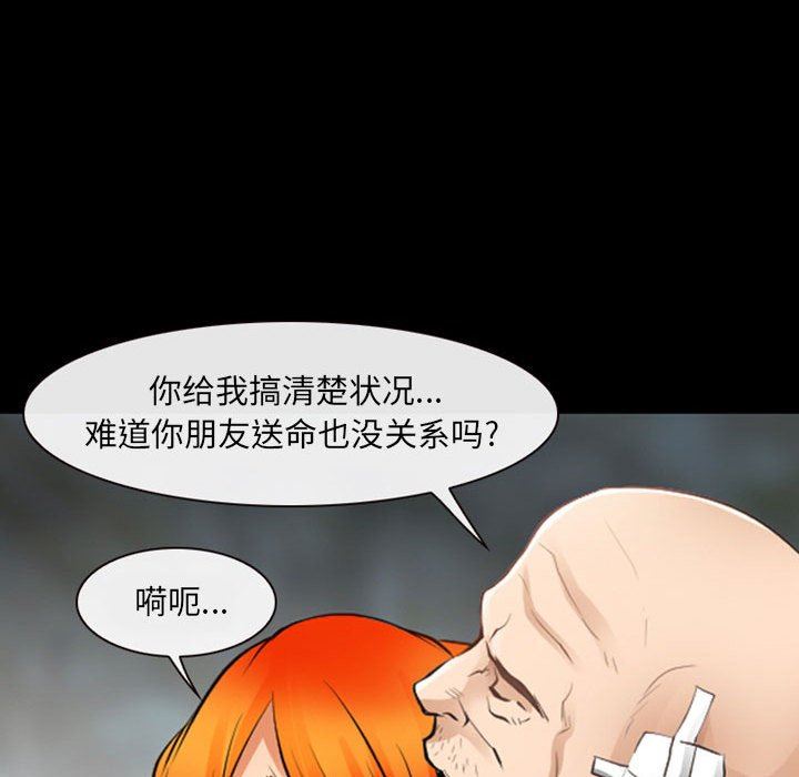 耳畔的神音第54话