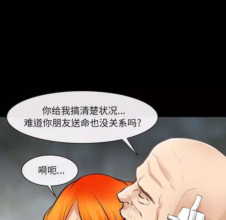 耳畔的神音第54話