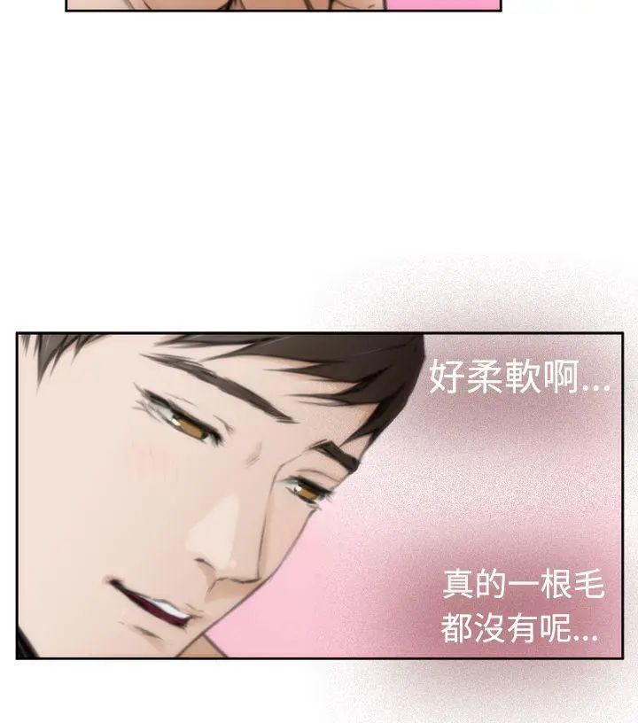 H-Mate第24話-做色色的事