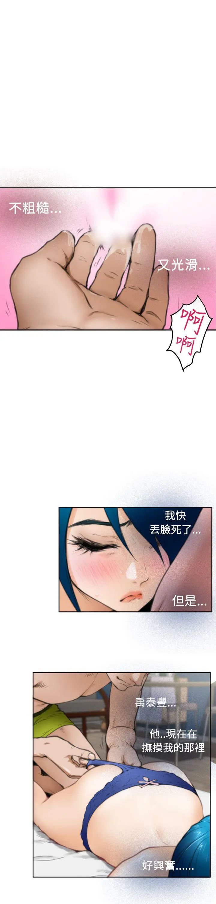 H-Mate第24話-做色色的事