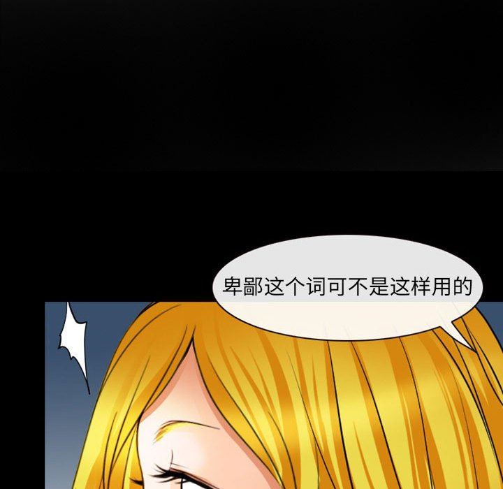耳畔的神音第55话