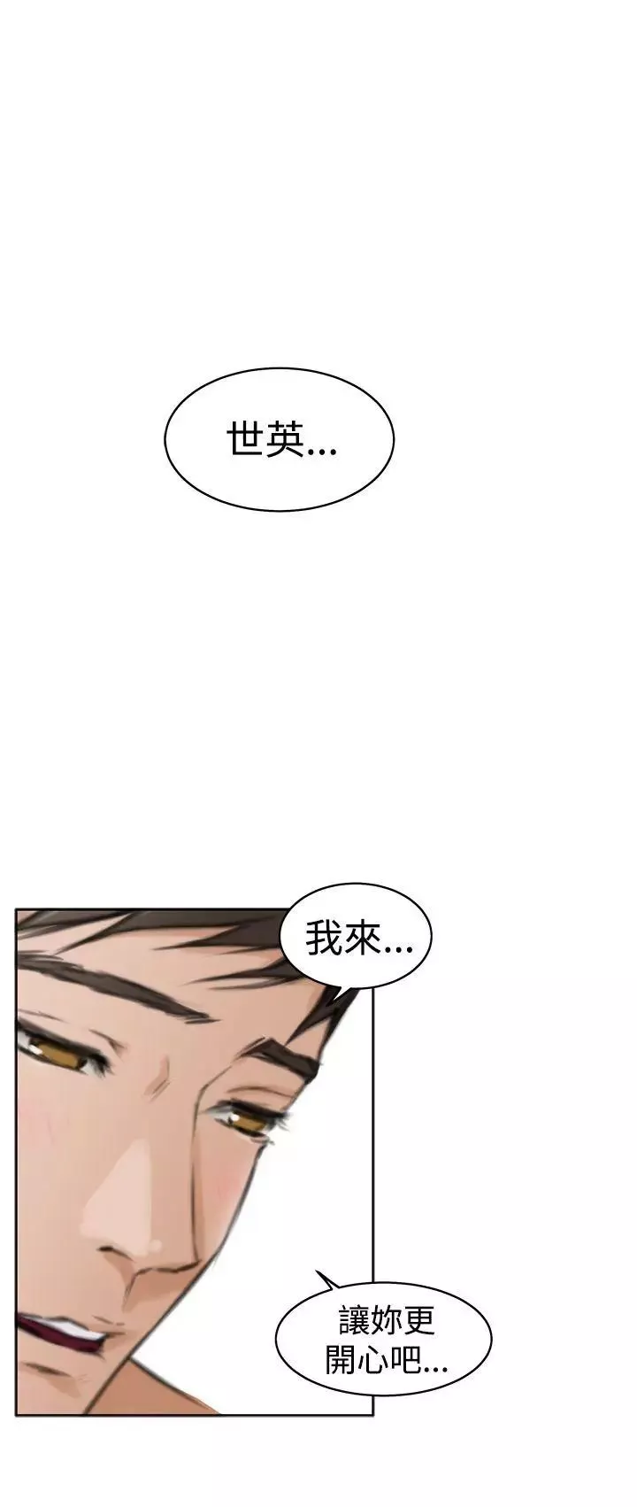 H-Mate第24話-做色色的事