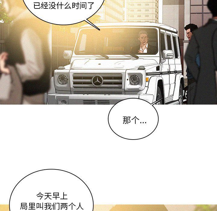 迷失天堂第38话