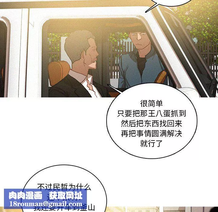 迷失天堂第38話