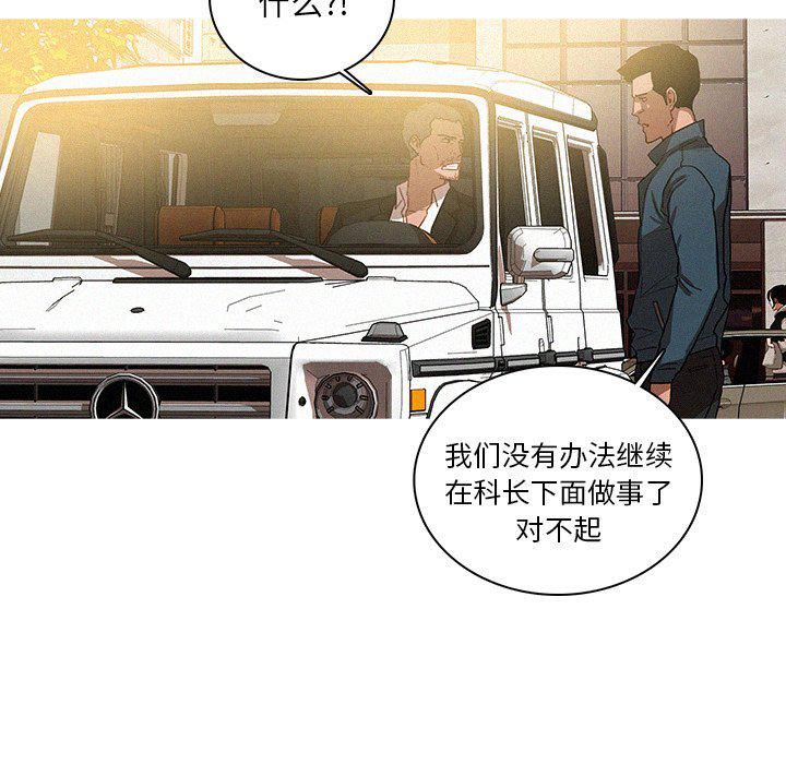 迷失天堂第38话