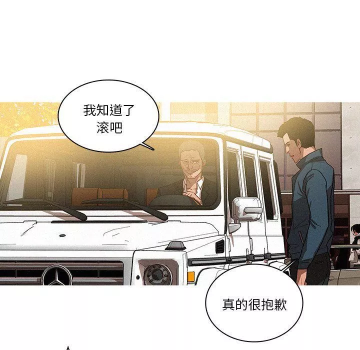 迷失天堂第38話