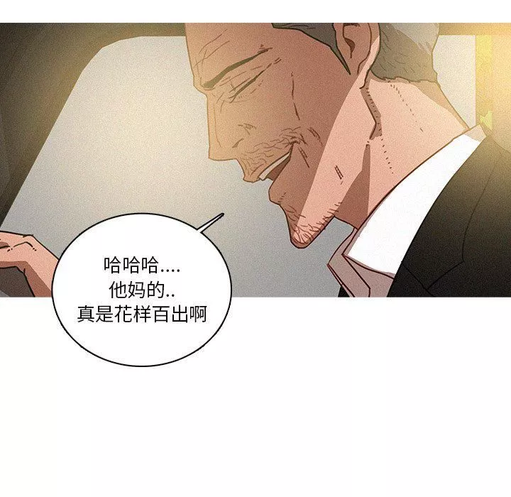 迷失天堂第38話