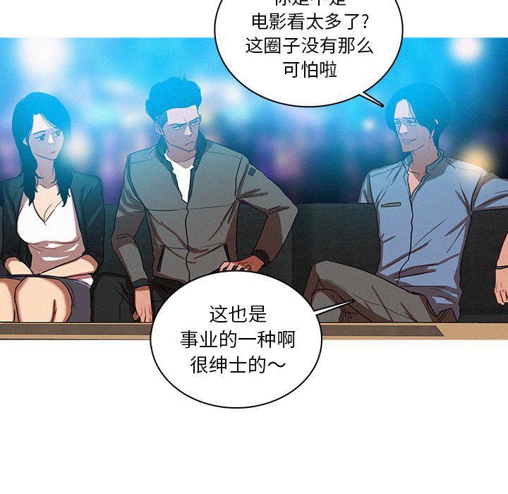 迷失天堂第38话