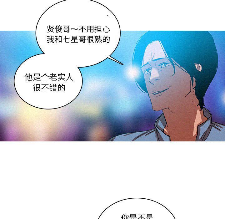 迷失天堂第38话