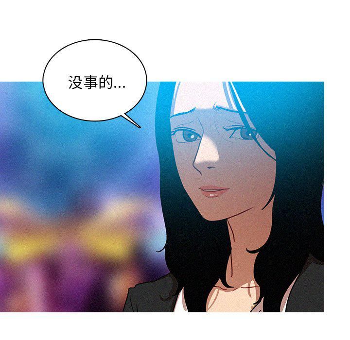 迷失天堂第38话