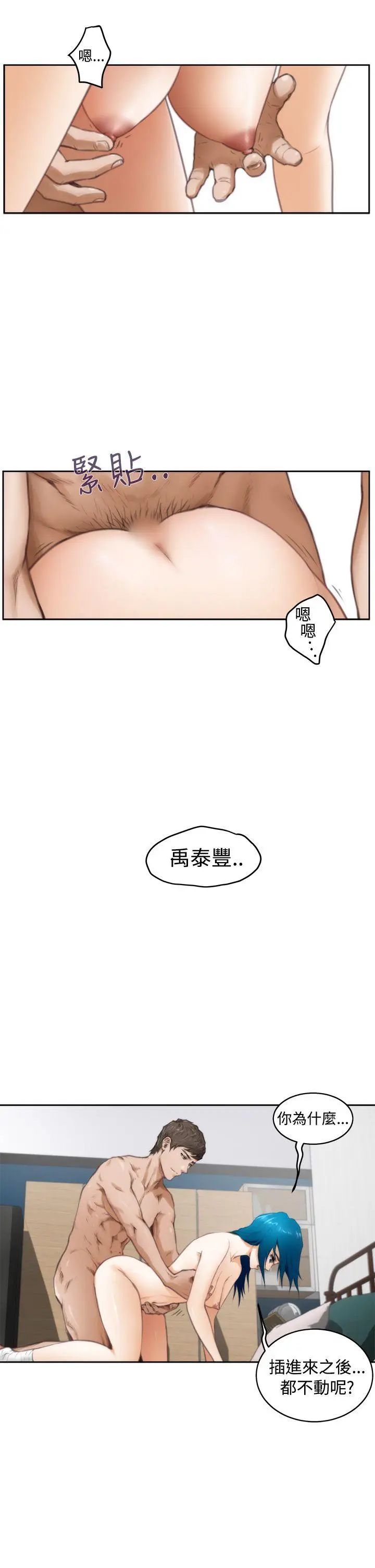 H-Mate第26话-你该不会是变态吧